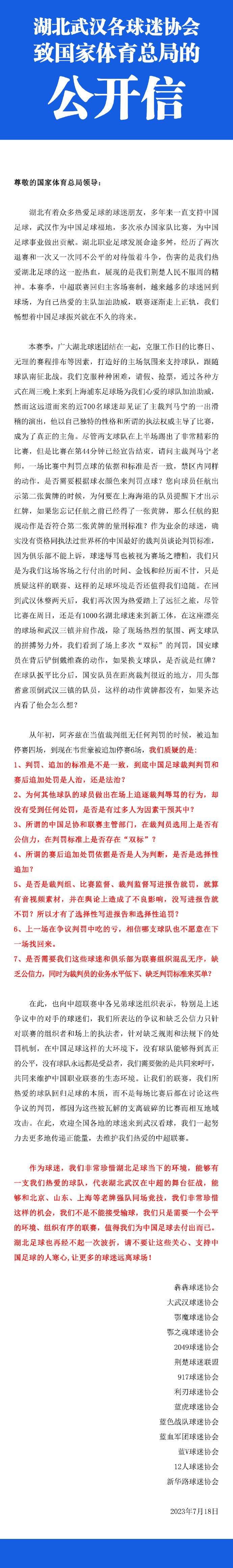 沙拉维曾在2016年至2019年为罗马效力，之后来到中超踢球，2021年1月再次加盟罗马并效力至今，今夏沙拉维已经和罗马续约至2025年。